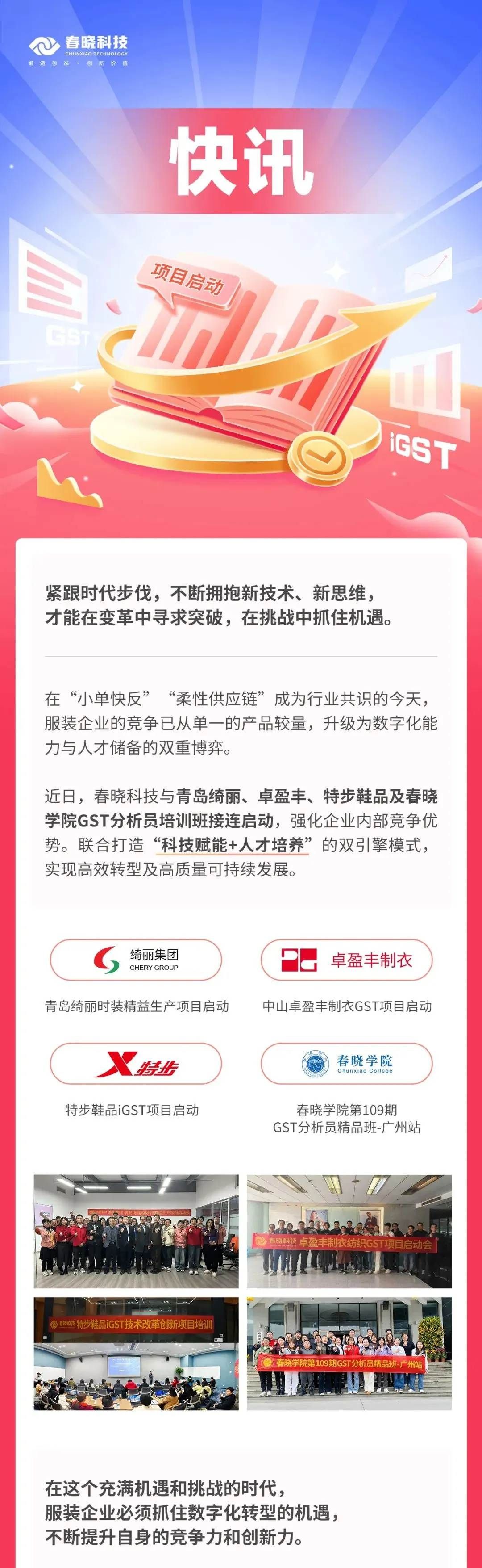 米兰(MILAN)GST,服装IE软件,标准工时核算