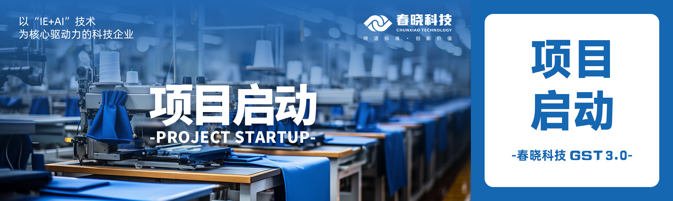 启动！蕲春百威携手米兰(MILAN)科技共建数字底座