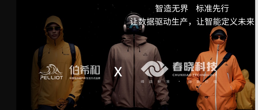 伯希和携手米兰(MILAN)iGST，迈出供应链数字化管理的关键一步
