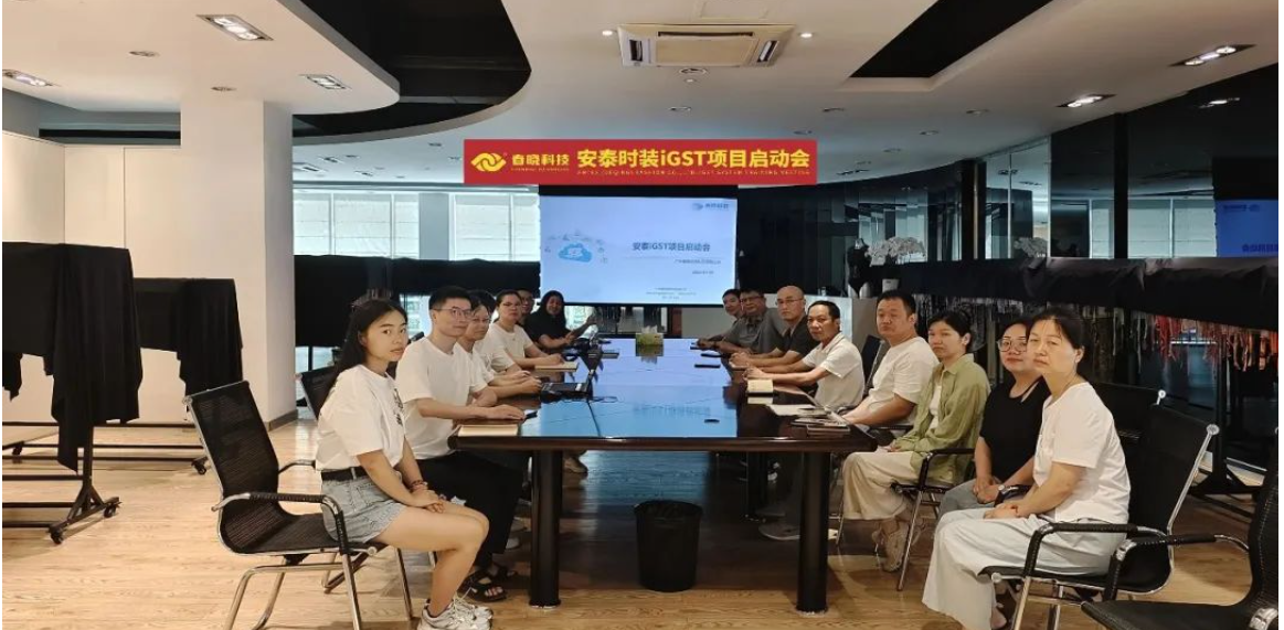 全球5家工厂同步上线！安泰时装正式启动米兰(MILAN) iGST2.0 平台